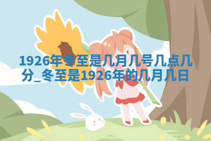 今天2025年7月3日万年历定婚吉日查询,订婚是好日子吗