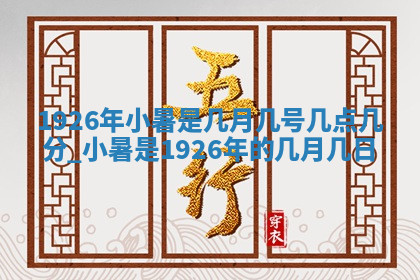 今天2025年7月3日万年历定婚吉日查询,订婚是好日子吗