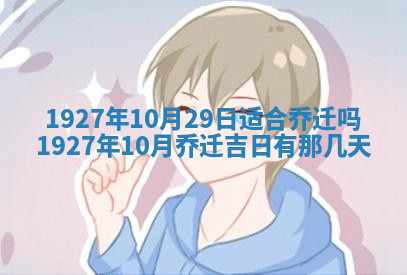 今天2025年7月3日万年历定婚吉日查询,订婚是好日子吗