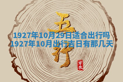 今天2025年7月3日万年历定婚吉日查询,订婚是好日子吗