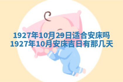 今天2025年7月3日万年历定婚吉日查询,订婚是好日子吗