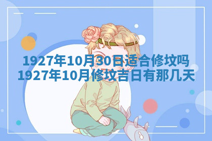 今天2025年7月3日万年历定婚吉日查询,订婚是好日子吗