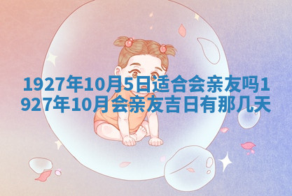 今天2025年7月3日万年历定婚吉日查询,订婚是好日子吗