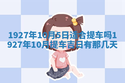 今天2025年7月3日万年历定婚吉日查询,订婚是好日子吗