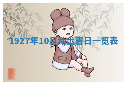 今天2025年7月3日万年历定婚吉日查询,订婚是好日子吗