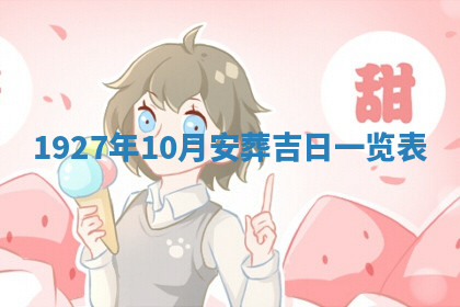 今天2025年7月3日万年历定婚吉日查询,订婚是好日子吗