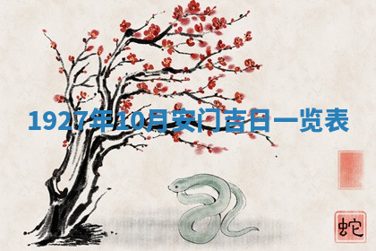 今天2025年7月3日万年历定婚吉日查询,订婚是好日子吗