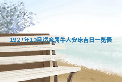 今天2025年7月3日万年历定婚吉日查询,订婚是好日子吗