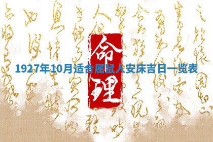 今天2025年7月3日万年历定婚吉日查询,订婚是好日子吗