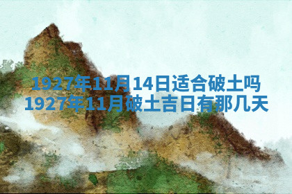今天2025年7月3日万年历定婚吉日查询,订婚是好日子吗