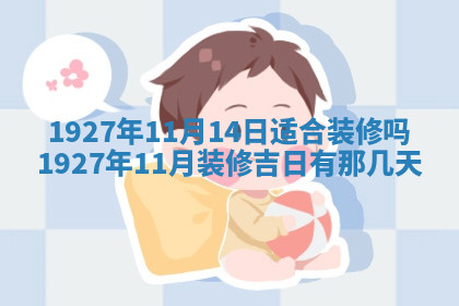今天2025年7月3日万年历定婚吉日查询,订婚是好日子吗