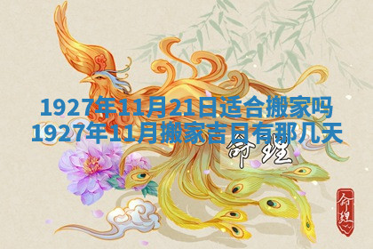 今天2025年7月3日万年历定婚吉日查询,订婚是好日子吗