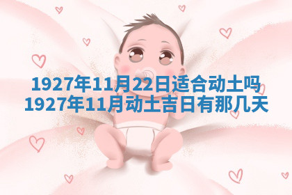 今天2025年7月3日万年历定婚吉日查询,订婚是好日子吗