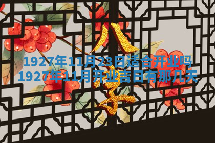 今天2025年7月3日万年历定婚吉日查询,订婚是好日子吗