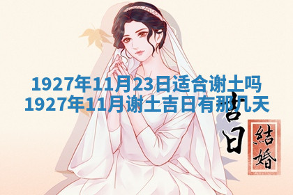 今天2025年7月3日万年历定婚吉日查询,订婚是好日子吗