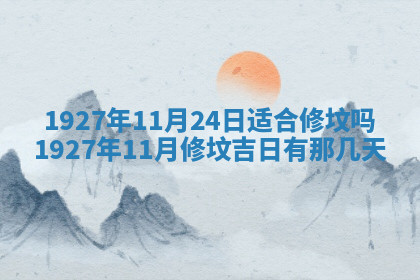 今天2025年7月3日万年历定婚吉日查询,订婚是好日子吗