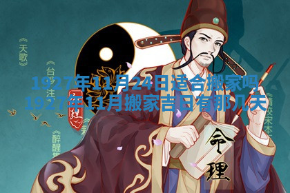 今天2025年7月3日万年历定婚吉日查询,订婚是好日子吗