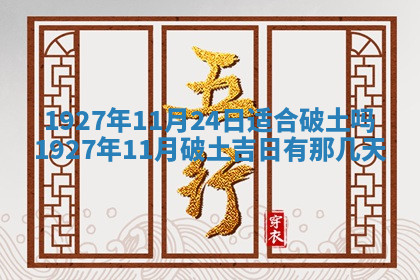 今天2025年7月3日万年历定婚吉日查询,订婚是好日子吗