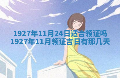 今天2025年7月3日万年历定婚吉日查询,订婚是好日子吗
