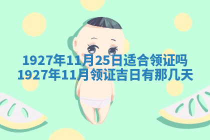今天2025年7月3日万年历定婚吉日查询,订婚是好日子吗