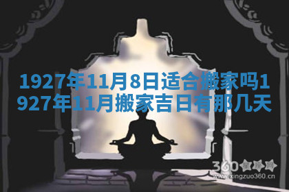 今天2025年7月3日万年历定婚吉日查询,订婚是好日子吗
