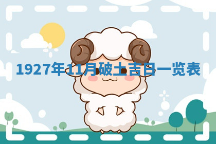 今天2025年7月3日万年历定婚吉日查询,订婚是好日子吗