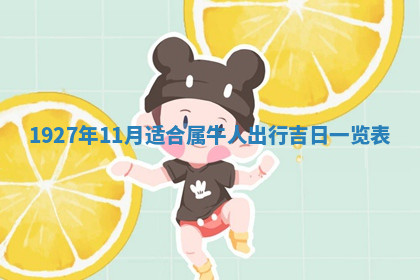 今天2025年7月3日万年历定婚吉日查询,订婚是好日子吗