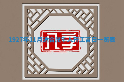 今天2025年7月3日万年历定婚吉日查询,订婚是好日子吗