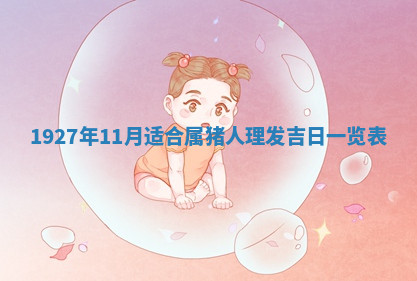 今天2025年7月3日万年历定婚吉日查询,订婚是好日子吗