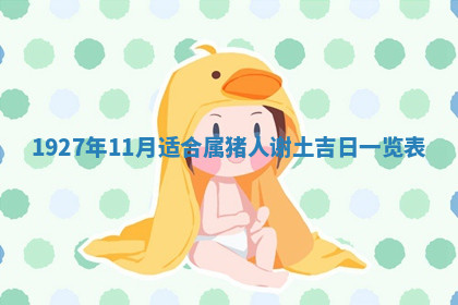 今天2025年7月3日万年历定婚吉日查询,订婚是好日子吗