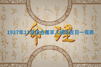 今天2025年7月3日万年历定婚吉日查询,订婚是好日子吗