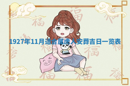 今天2025年7月3日万年历定婚吉日查询,订婚是好日子吗