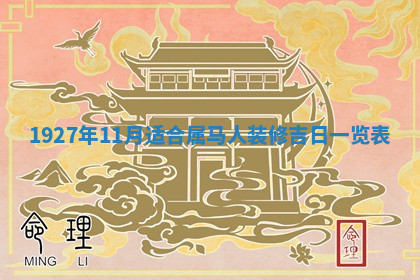 今天2025年7月3日万年历定婚吉日查询,订婚是好日子吗