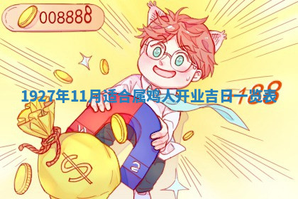 今天2025年7月3日万年历定婚吉日查询,订婚是好日子吗