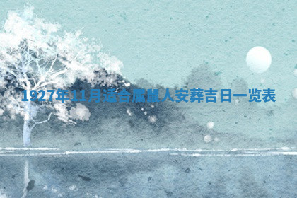今天2025年7月3日万年历定婚吉日查询,订婚是好日子吗