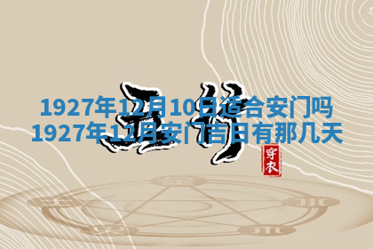 今天2025年7月3日万年历定婚吉日查询,订婚是好日子吗