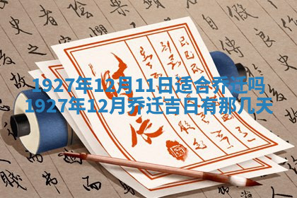 今天2025年7月3日万年历定婚吉日查询,订婚是好日子吗