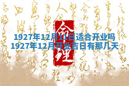 今天2025年7月3日万年历定婚吉日查询,订婚是好日子吗