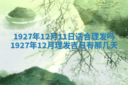 今天2025年7月3日万年历定婚吉日查询,订婚是好日子吗