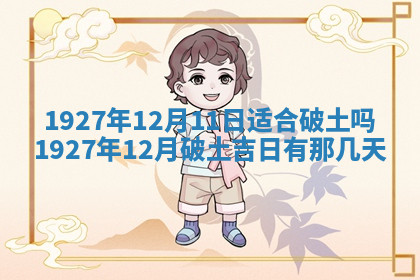今天2025年7月3日万年历定婚吉日查询,订婚是好日子吗