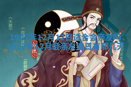 今天2025年7月3日万年历定婚吉日查询,订婚是好日子吗