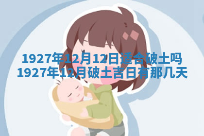 今天2025年7月3日万年历定婚吉日查询,订婚是好日子吗