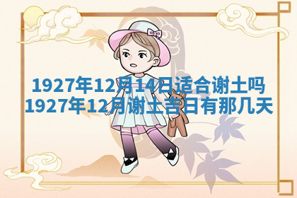 今天2025年7月3日万年历定婚吉日查询,订婚是好日子吗