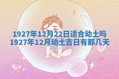 今天2025年7月3日万年历定婚吉日查询,订婚是好日子吗