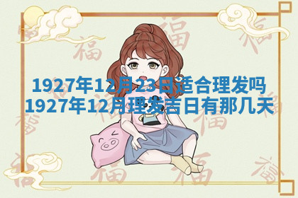 今天2025年7月3日万年历定婚吉日查询,订婚是好日子吗