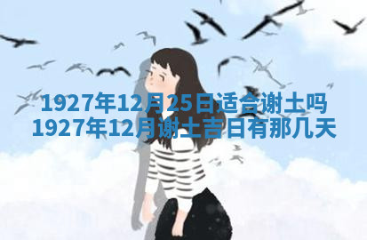 今天2025年7月3日万年历定婚吉日查询,订婚是好日子吗