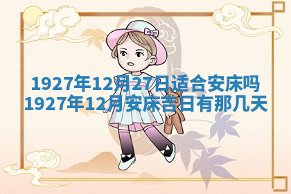 今天2025年7月3日万年历定婚吉日查询,订婚是好日子吗