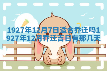 今天2025年7月3日万年历定婚吉日查询,订婚是好日子吗