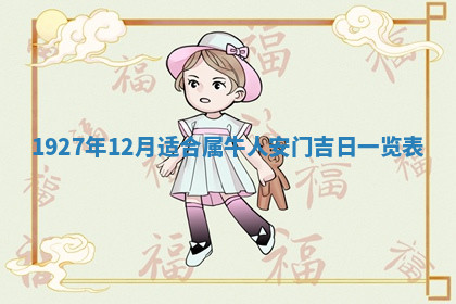 今天2025年7月3日万年历定婚吉日查询,订婚是好日子吗