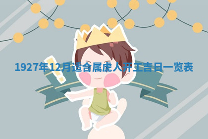 今天2025年7月3日万年历定婚吉日查询,订婚是好日子吗